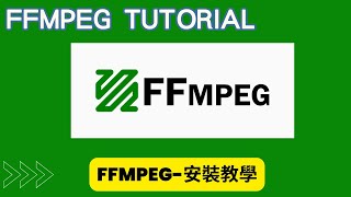 【SaM try IT】FFmpeg installation tutorial｜FFmpeg安裝教學｜如何一鍵批量將直拍影片轉正 EP. 1