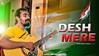 Desh Mere | Desh Bhakti Geet | Patriotic Song For Independence Day | 15 August Song
