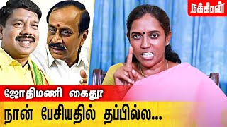 BJP-க்கு இது என்ன புதுசா? Jothimani Interview | Karu.Nagarajan | H. Raja | NT154