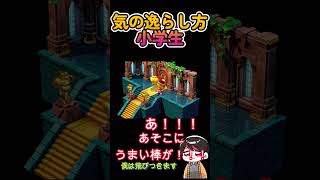 気の逸らし方が小学生　 #short   #Shorts #スーパーマリオrpgリメイク  #ゲーム実況 #ゲーム  #switch