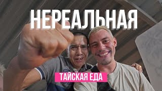 Лучшее тайское кафе на Пхукете: Настоящая традиционная кухня, которую вы полюбите!