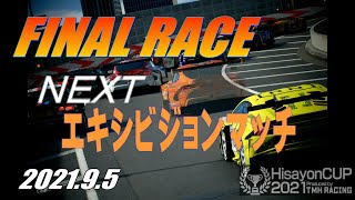 【グランツーリスモSPORT】hisayonCUP エキシビジョンレース  OBS配信 1080p 60fps