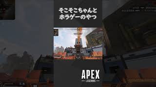 【APEX】かなり恐怖を感じたやつ【ゆっくり実況】　＃shorts