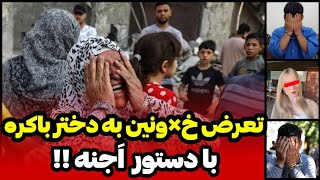 دستور اجنه برای رابطه با دختر جوان |پرونده جنایی شماره ۱۴۶