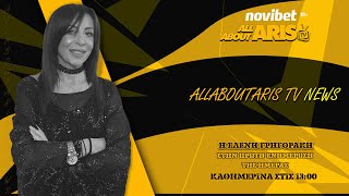 Novibet AllAboutARIS TV NEWS: Τελική ευθεία και ντέρμπι (26/02/2025)