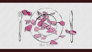 かしこ。- 美食家 feat.初音ミク（Official Video）