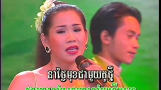 Sing along ជូនអូនទៅស្រុកវិញ /Joun Oun Tov Srok Vinh