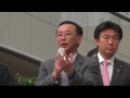 【憲法改正に関する街頭演説会】谷垣 禎一 幹事長（2015.5.20）