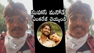 Sampoornesh Babu Best Wishes To Colour Photo Movie Team | Suhas | Daily Culture