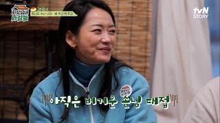 손님 만족도 200% 식사 시간♥ 손맛 좋은 수미 덕분에  환갑잔치(?)하는 백일섭ㅋㅋ | tvN STORY 230403 방송
