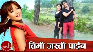 New Nepali Video 2015 | Timi Jasti Paina | Ramchandra Kafle | Mechi Kali HD