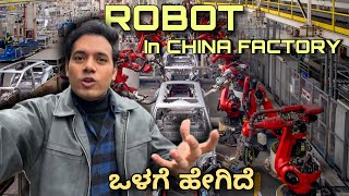 ROBOT in China’s Agriculture Factory | ಚೀನಾದ ತಂತ್ರಜ್ಞಾನ ರೈತರಿಗೆ ಹೇಗೆ ಸಹಾಯ ಮಾಡ್ತಿದೆ? | Chongqing