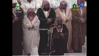 Makkah Taraweeh | Sheikh Saud Shuraim - Surah An Nahl & Al Isra (16 Ramadan 1416 / 1996)
