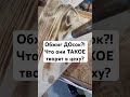 Секрет прочности и долговечности знали Обсуждаем в комментариях