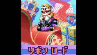 リボンロード　GBA　BGM　10分耐久　【マリオカートGBA】　【BGM】