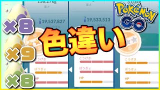 【ポケモンGO】タマゴ割りチャレンジ！色違いも出たよ