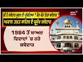 sri akal takht jathedar ਕਿਹੜੇ ਵਿਵਾਦਾਂ ਕਰਕੇ ਜਥੇਦਾਰ ਨੂੰ ਛੱਡਣਾ ਪਿਆ ਅਹੁਦਾ explainer news18 punjab