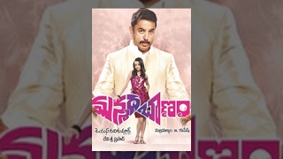 Manmadha Banam | Full Length Telugu Movie | Kmal hasan, Trisha