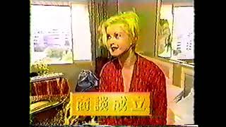 Cyndi on tv show in Japan 1995