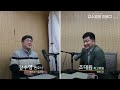 live 강수영의 이바구 시즌2 24 윤석열 대통령 체포 영장 집행 가능할까 국민의힘 조기대선을 위한 빌드업 이준석 의원의 조기대선 출마 선언 개혁신당은 내홍 중