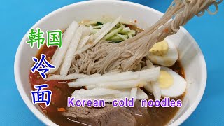 一碗带冰碴儿的韩国冷面 差点儿把我吃撑了 Korean cold noodles