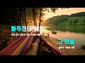 tj노래방 love 여자 아이들 tj karaoke