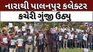 Palanpur: ધાનેરા તાલુકાને થરાદ જિલ્લામાં સમાવેશ કરવામાં આવતા વિરોધનો વંટોળ- India News Gujarat