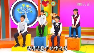 【小主播看天下WOW】20191118 - 拒當濫好人 NO!NO!