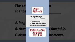 20240810雅思听力每日一练，9分上岸，答案在评论区。Ielts listening daily practice