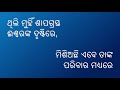 ଆହା କେଡ଼େ କରୁଣା aaha kede karuna lal mohan raul satya shobhan das odia christian songs