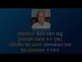 ଆହା କେଡ଼େ କରୁଣା aaha kede karuna lal mohan raul satya shobhan das odia christian songs