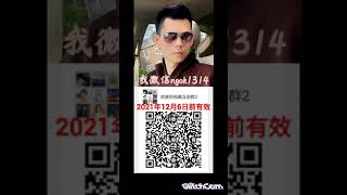 美国纽约房产买卖咨询微信群二维码WeChat QR Code