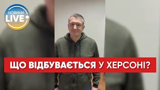 Окупанти призначили у Херсоні свою маріонеткову владу, — голова Херсонської ОВА