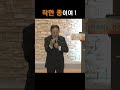 2024.11.10 신화석원로목사_안디옥교회 예배 고양시교회 홍석영목사 안디옥교회 안디옥성결교회 토당동교회 shorts