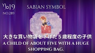 山羊座19度生まれのあなたへ/For those of you born at 19 degrees Capricorn.