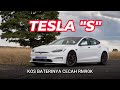 BERANG DENGAN KOS BATERI TESLA S LEBIH RM90K   BEGINI TINDAKAN PEMILIKNYA