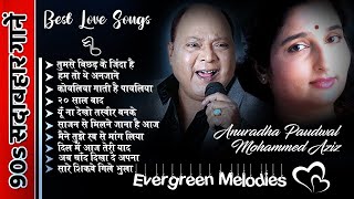 Best of Mohd Aziz & Anuradha Paudwal सदाबहार Gaane ! 90's Hindi Songs | Love Song |