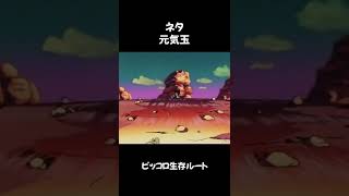 元気玉バレー【ドラゴンボール】#Shorts