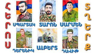 HEROS TXERQ _ Albert Hovhannisyan, Derenik Xachatryan, Sarmen Ayvazyan, Taron Givargizyan, Spartak