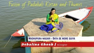 Fusion of Padabali Kirtan and Thumri  |  Debalina Ghosh  | Full Song