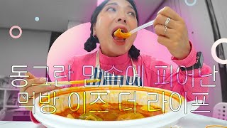 다요터로 살기엔 피곤한 난 뚱한몸🐷아직 새해 다이어트 시작 안했따..🤫|짬뽕,사천탕수육,족발,마라탕,케사디아,엔칠라다,치미창가,비빔국수,김밥,갈비탕,물냉면