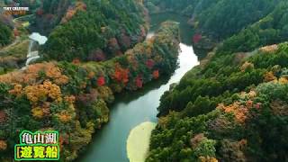 千葉県 亀山湖【遊覧船】ドローン男子空撮！紅葉 4K Drone Japan