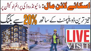 The Skyline Mall | Raiwind Road Lahore | Live Site Visit \u0026 Development Update