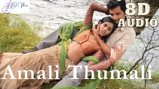 Ko - Amali Thumali 8D Audio | Jiiva, Karthika | Harris
