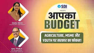 Government’s Focus on Agriculture, #MSME \u0026 #Youth in #Budget2025 ! | Expert Analysis