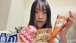 【ASMR】気になるアイス、集めて食べた極寒日🤍l#vlog #mukbang #チート #icecream #アイス #咀嚼音 #モッパン #japan