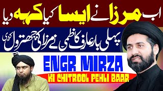 Pehli Baar Engr Mirza Ki Tareekhi Chitrool | Allama Syed Arif Hussain Kazmi