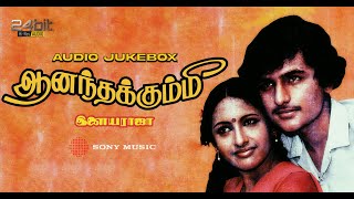 Aanandha Kummi 1983 Audio Jukebox | Ilaiyaraaja | Balachander, Goundamani \u0026 Aswini