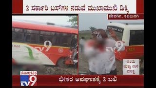 2 Dead, Over 10 Injured as Two KSRTC Bus Crash Into Each Other in Jevargi, Karnataka