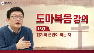 [홍익학당] 윤홍식의 \